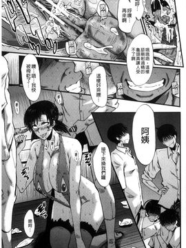 [SINK] ヤリ部屋の母娘_117