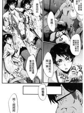 [SINK] ヤリ部屋の母娘_122