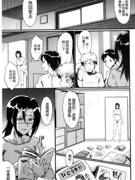 [SINK] ヤリ部屋の母娘_125