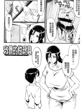 [SINK] ヤリ部屋の母娘_126