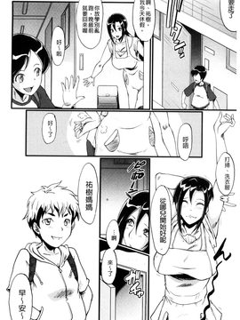 [SINK] ヤリ部屋の母娘_128