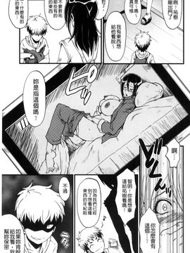 [SINK] ヤリ部屋の母娘_129