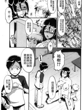 [SINK] ヤリ部屋の母娘_133