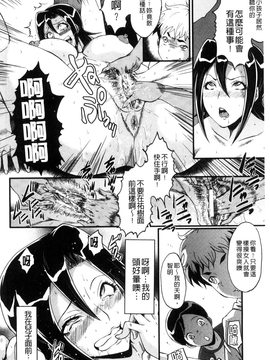 [SINK] ヤリ部屋の母娘_134