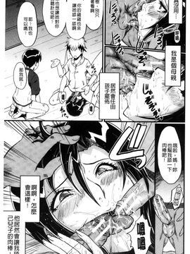 [SINK] ヤリ部屋の母娘_137
