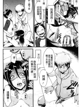 [SINK] ヤリ部屋の母娘_138