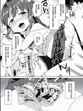 (C90) [飯食って寝る。 (あたげ)] いろんなおじさんとやっちゃう娘 (オリジナル)[萝莉援助汉化组]_24_0025