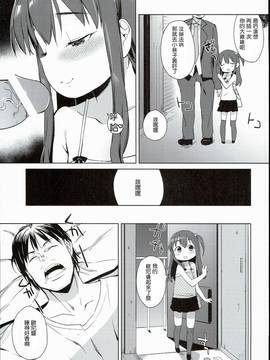 (C90) [飯食って寝る。 (あたげ)] いろんなおじさんとやっちゃう娘 (オリジナル)[萝莉援助汉化组]_25_0026