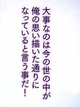 [大宮司] いつでもどこでも好きなマ○コに中出しOK！孕ませOK！2_005