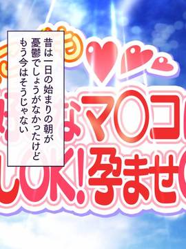 [大宮司] いつでもどこでも好きなマ○コに中出しOK！孕ませOK！2_007