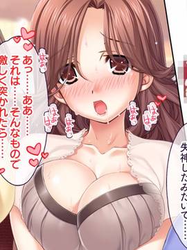 [大宮司] いつでもどこでも好きなマ○コに中出しOK！孕ませOK！2_116