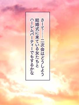 [大宮司] いつでもどこでも好きなマ○コに中出しOK！孕ませOK！2_240