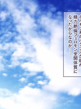 [大宮司] いつでもどこでも好きなマ○コに中出しOK！孕ませOK！3_008