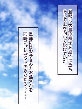 [大宮司] いつでもどこでも好きなマ○コに中出しOK！孕ませOK！3_048