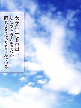 [大宮司] いつでもどこでも好きなマ○コに中出しOK！孕ませOK！3_066