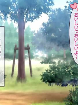 [大宮司] いつでもどこでも好きなマ○コに中出しOK！孕ませOK！3_089