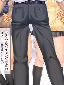 [大宮司] いつでもどこでも好きなマ○コに中出しOK！孕ませOK！3_140