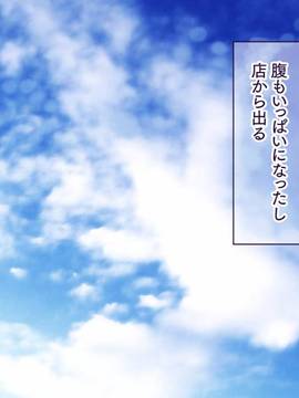 [大宮司] いつでもどこでも好きなマ○コに中出しOK！孕ませOK！3_153