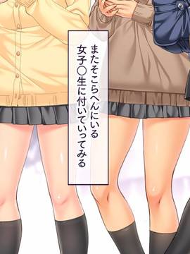 [大宮司] いつでもどこでも好きなマ○コに中出しOK！孕ませOK！3_154