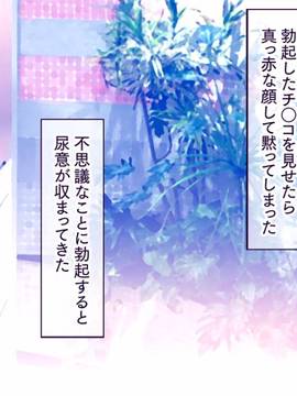 [大宮司] いつでもどこでも好きなマ○コに中出しOK！孕ませOK！3_172