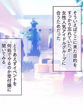 [大宮司] いつでもどこでも好きなマ○コに中出しOK！孕ませOK！3_218
