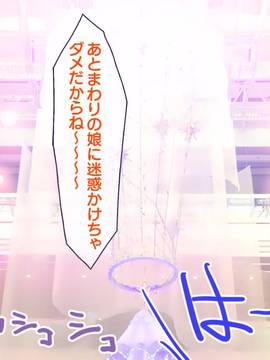 [大宮司] いつでもどこでも好きなマ○コに中出しOK！孕ませOK！3_266