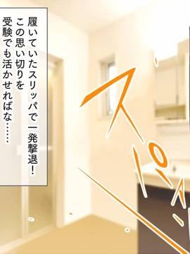 [大宮司] 母娘丼〜親戚の家に居候して人妻と娘を寝取りました_013_012