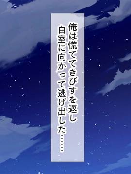 [大宮司] 母娘丼〜親戚の家に居候して人妻と娘を寝取りました_018_017