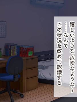 [大宮司] 母娘丼〜親戚の家に居候して人妻と娘を寝取りました_019_018