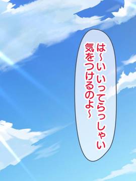 [大宮司] 母娘丼〜親戚の家に居候して人妻と娘を寝取りました_047_046