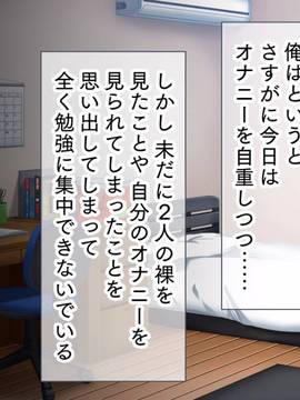 [大宮司] 母娘丼〜親戚の家に居候して人妻と娘を寝取りました_048_047