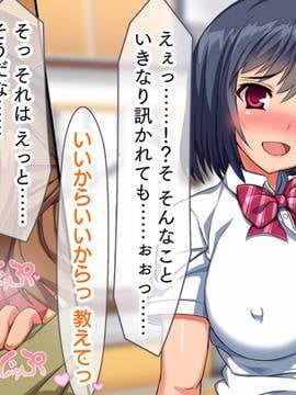 [大宮司] 母娘丼〜親戚の家に居候して人妻と娘を寝取りました_067_066