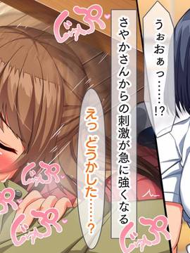 [大宮司] 母娘丼〜親戚の家に居候して人妻と娘を寝取りました_069_068