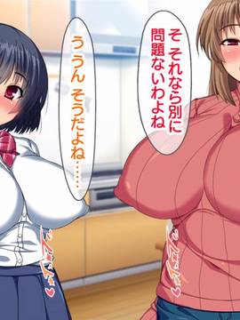 [大宮司] 母娘丼〜親戚の家に居候して人妻と娘を寝取りました_141_140