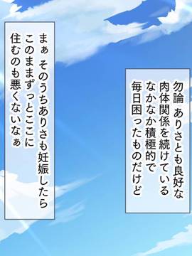 [大宮司] 母娘丼〜親戚の家に居候して人妻と娘を寝取りました_205_204