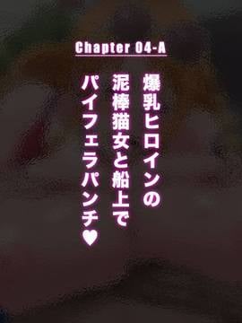 [ミカンベリー] パイズリワンピ 〜あの強気な女海賊達総勢11人の爆乳に挟射しまくるCG集〜 (ワンピース)_145