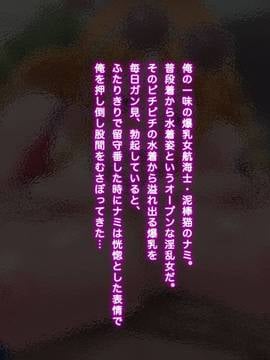 [ミカンベリー] パイズリワンピ 〜あの強気な女海賊達総勢11人の爆乳に挟射しまくるCG集〜 (ワンピース)_146
