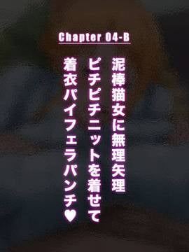 [ミカンベリー] パイズリワンピ 〜あの強気な女海賊達総勢11人の爆乳に挟射しまくるCG集〜 (ワンピース)_153