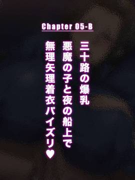 [ミカンベリー] パイズリワンピ 〜あの強気な女海賊達総勢11人の爆乳に挟射しまくるCG集〜 (ワンピース)_167