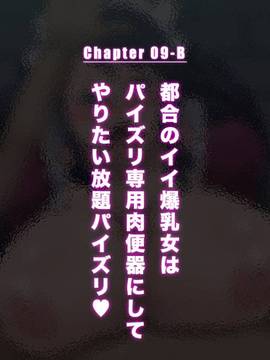 [ミカンベリー] パイズリワンピ 〜あの強気な女海賊達総勢11人の爆乳に挟射しまくるCG集〜 (ワンピース)_217