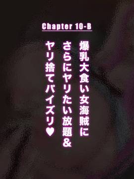 [ミカンベリー] パイズリワンピ 〜あの強気な女海賊達総勢11人の爆乳に挟射しまくるCG集〜 (ワンピース)_231