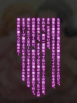 [ミカンベリー] パイズリワンピ 〜あの強気な女海賊達総勢11人の爆乳に挟射しまくるCG集〜 (ワンピース)_257