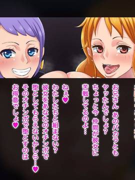[ミカンベリー] 爆乳ビッチな女海賊たちに種付けせがまれて〜GOLD〜 (ワンピース)_113