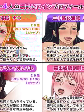 [ミカンベリー] 爆乳ビッチな女海賊たちに種付けせがまれて海賊王になる暇がない (ワンピース)_002