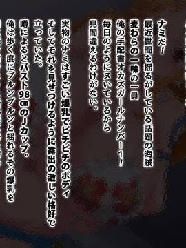 [ミカンベリー] 爆乳ビッチな女海賊たちに種付けせがまれて海賊王になる暇がない (ワンピース)_006