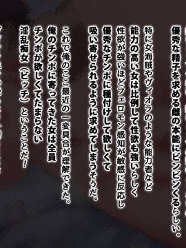 [ミカンベリー] 爆乳ビッチな女海賊たちに種付けせがまれて海賊王になる暇がない (ワンピース)_148