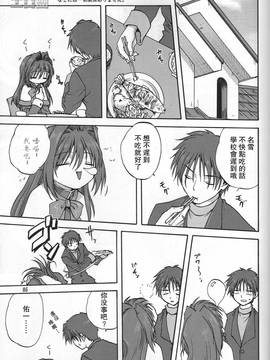 [指X奶茶工口團] (C72) [みたらし倶楽部 (みたらし侯成)] 秋子さんといっしょ (カノン)_004