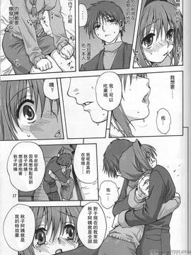[指X奶茶工口團] (C72) [みたらし倶楽部 (みたらし侯成)] 秋子さんといっしょ (カノン)_016