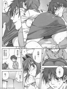 [指X奶茶工口團] (C72) [みたらし倶楽部 (みたらし侯成)] 秋子さんといっしょ (カノン)_025