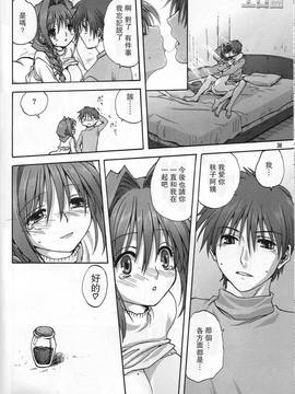 [指X奶茶工口團] (C72) [みたらし倶楽部 (みたらし侯成)] 秋子さんといっしょ (カノン)_035